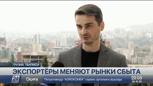 Экспорт Грузии в Казахстан сократился на 14,5 млн долларов смотреть онлайн