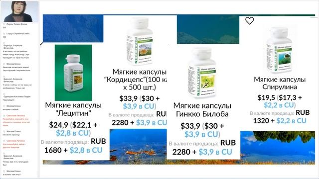 Магазин Дарина продукция с трумалином Надежда Забродина смотреть онлайн