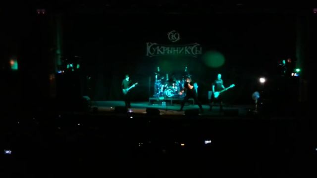 Кукрыниксы Дагон