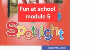 Spotlight 4 (Спотлайт 4), Учебник часть 2, модуль 5, Fun at school, стр. 13-17
