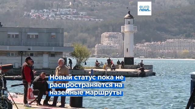 В Болгарии и Румынии отметили частичное вступление в Шенген смотреть онлайн