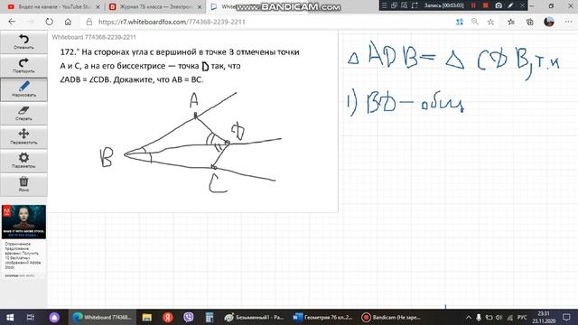bandicam 2020 11 23 23 28 29 873 смотреть онлайн