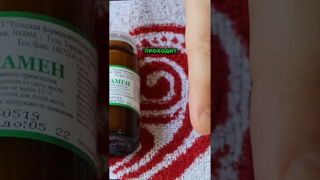 Народное средство из детства! Мазь Гэвкамен! #мазь #средство #аптека #лечение #гэвкамен смотреть онлайн