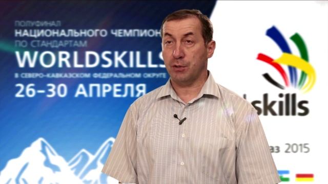 World Skills Russia 2015 во Владикавказе