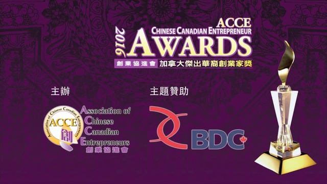 2016 ACCE Awards - Omni TV Billboard смотреть онлайн