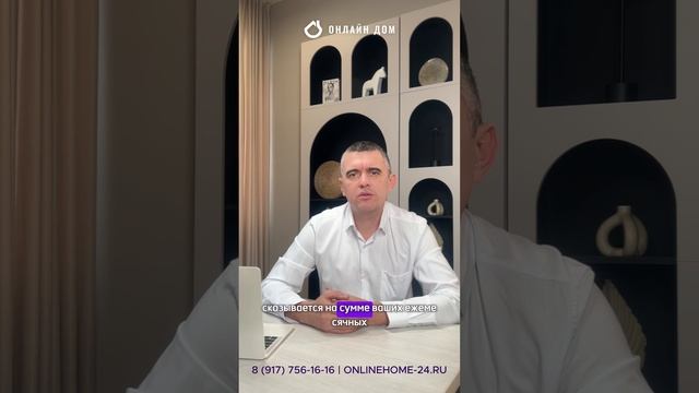 Онлайн Дом Стерлитамак