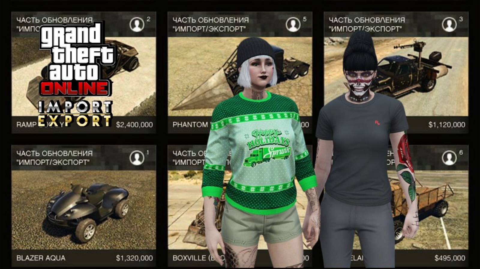 Как открыть особый транспорт в GTA Online смотреть онлайн