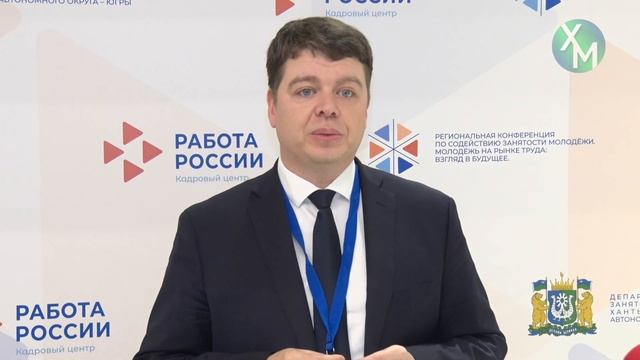 В Ханты-Мансийске прошла региональная конференция «Молодежь на рынке труда: взгляд в будущее» смотреть онлайн