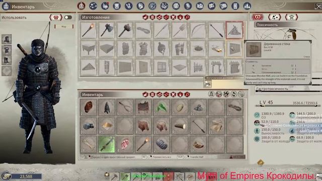 Myth of Empires Крокодилы. смотреть онлайн