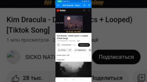 час Dream a dream 1 час