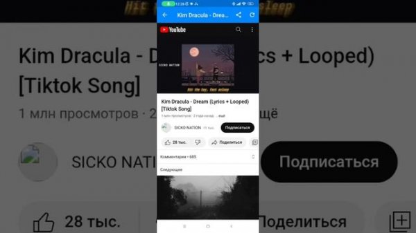 час Dream a dream 1 час