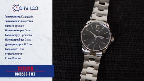 CITIZEN BM8550-81EE. Огляд\Review by secunda.com.ua