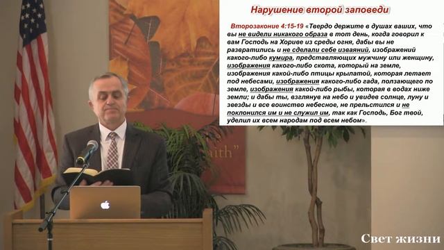Закон Божий ч.3 (Михаил Скрипкарь) смотреть онлайн