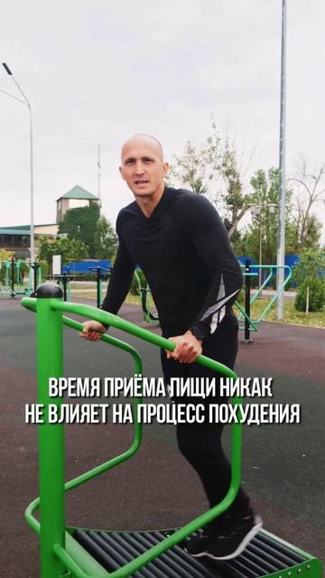 Почему можно и нужно есть после 18.00 при похудении? смотреть онлайн