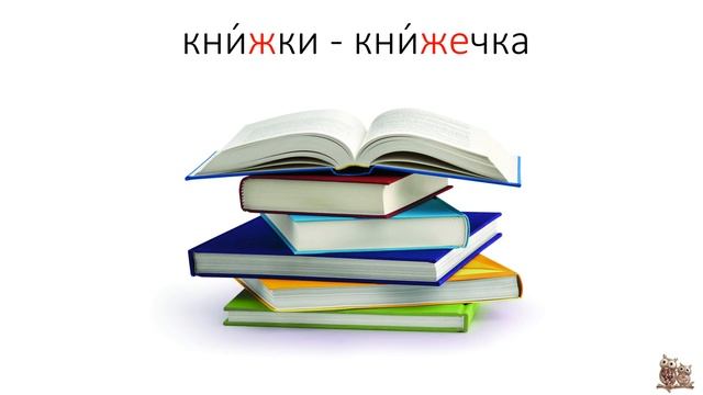 Парные согласные. № 4 смотреть онлайн