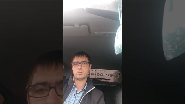 Смена в Яндекс такси эконом смотреть онлайн