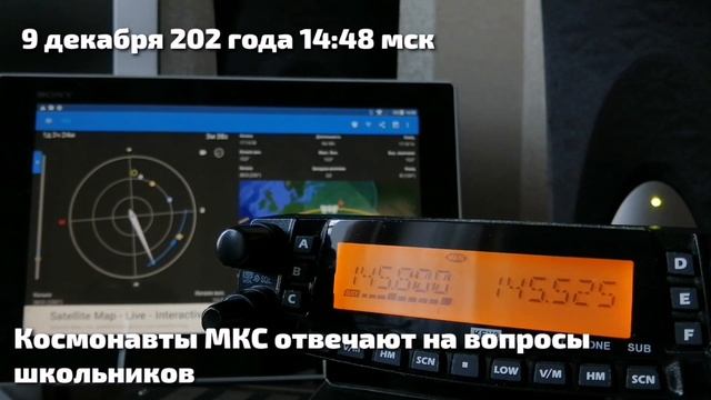 Радиосвязь космонавтов МКС со студентами из России. RS0ISS UB3WCL смотреть онлайн