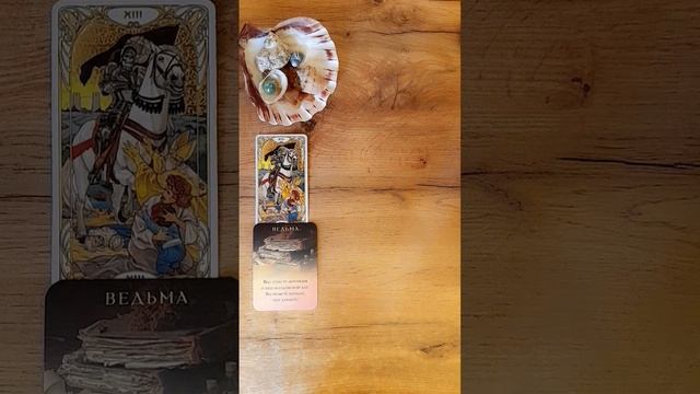 21 Марта 🌠Карта дня: Близнецы, Весы, Водолей🛎️ смотреть онлайн