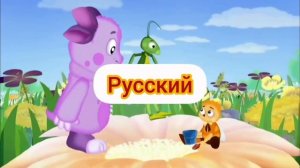 ЗАСТАВКА ЛУНТИКА НА РАЗНЫХ ЯЗЫКАХ МИРА🌍❗️(ЧАСТЬ 2)