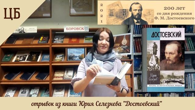 Финальный ролик литературного проекта "Ноябрь Достоевского" смотреть онлайн