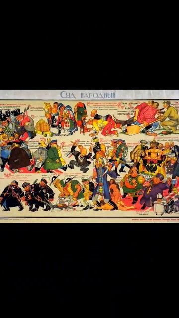 «Суд народный» Моор(Орлов) Дмитрий Стахиевич Плакат 1919 г. #артпроп смотреть онлайн