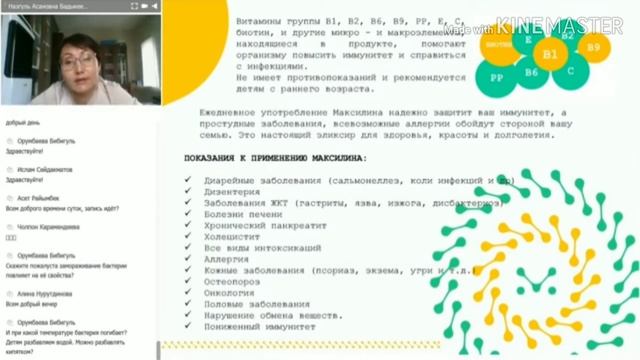 Максилин. Что говорят о максилине специалисты? смотреть онлайн