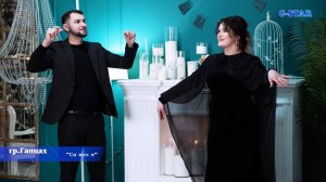 гр Гапцах - Са вун я 2025 новинка