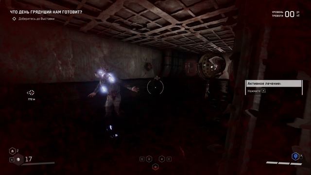 Atomic Heart(RTX) - Сжигаем Заросли смотреть онлайн