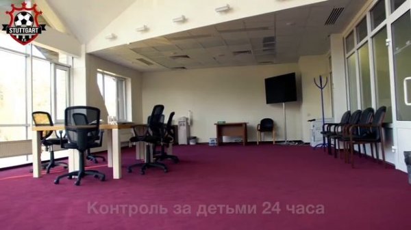 FC Stuttgart. Обзор базы Кратово.