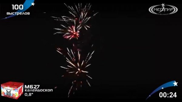 Калейдоскоп Батарея салютов 100 залпов калибром 0 8 20мм