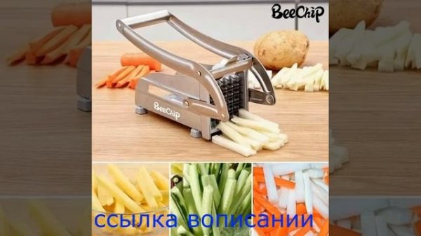 Машина для резки картофеля многофункциональная нержавеющая сталь ручной резак для овощей