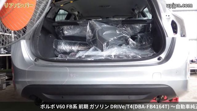 ボルボ V60(FB4164T/FB系) 純正中古パーツ紹介(外装部品) 前期 T4 カラーNo.477(シルバー) 部品取りバラ売り【UPJ】 смотреть онлайн