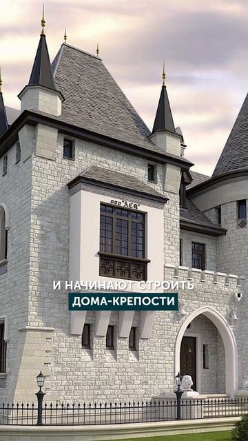 Архитектура даёт чувство защищенности смотреть онлайн