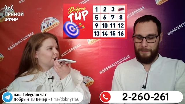 Доброе Шоу смотреть онлайн
