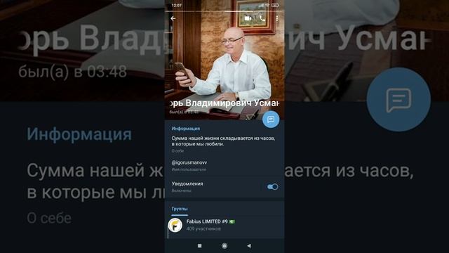 ОБЗОР FABIUS LIMITED как это работает.(4) смотреть онлайн