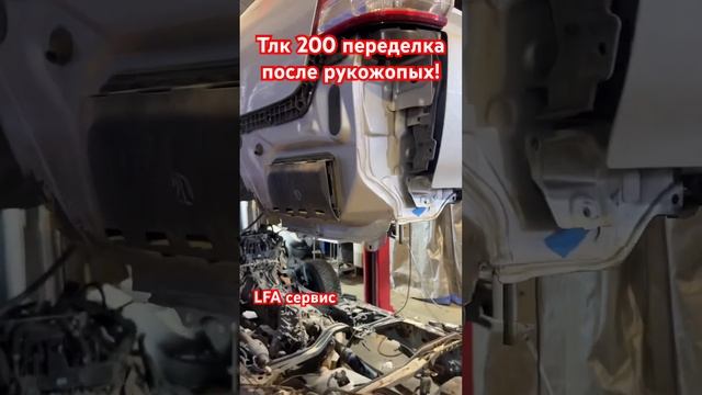 Тлк 200 качественный ремонт после рукожопых. Думайте кому доверяете свой автомобиль! #ремонт #рама смотреть онлайн
