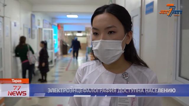 ЭЛЕКТРОЭНЦЕФАЛОГРАФИЯ ДОСТУПНА НАСЕЛЕНИЮ смотреть онлайн