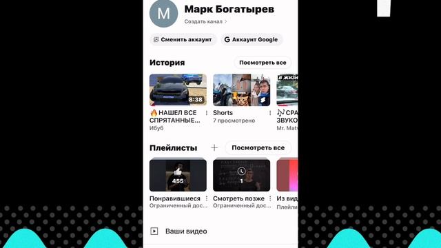 Мой новый канал на YouTube смотреть онлайн
