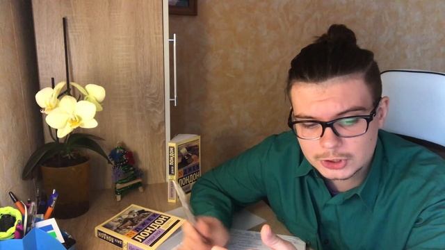 Джек Лондон 