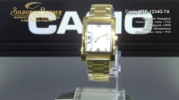 Часы Casio MTP 1234G 7A