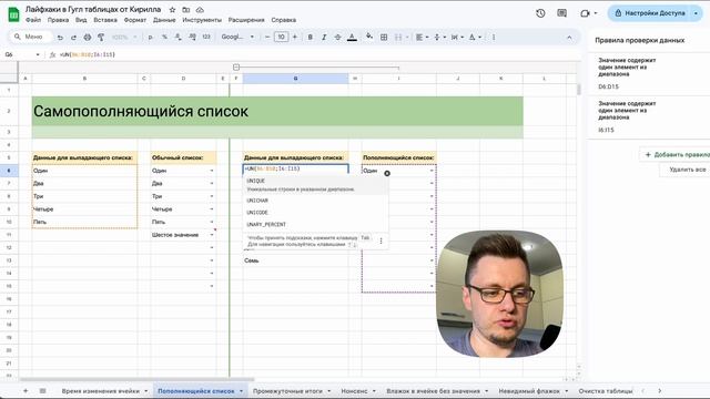 Годные ОХРЕНИТЕЛЬНЫЕ лайфхаки в Google таблицах | Вы будете в ШОКЕ!