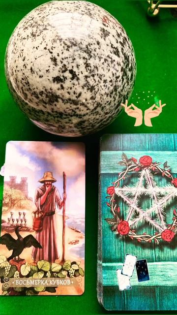 КАРТА ДНЯ - ВОСЬМЁРКА КУБКОВ🔮 #картадня #таро #гадание #онлайн #энергиидня #лето #астрология смотреть онлайн