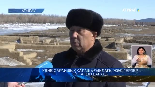 КӨНЕ САРАЙШЫҚ ҚАЛАШЫҒЫНДАҒЫ ЖӘДІГЕРЛЕР ЖОҒАЛЫП БАРАДЫ смотреть онлайн