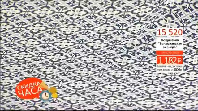 Покрывало Венецианская ривьера559 (Copy 1) смотреть онлайн