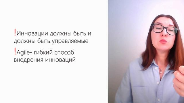 Педагог нового времени. Как легко внедрять инновации