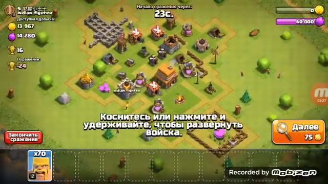 Clash of clans #1 смотреть онлайн