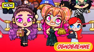 ОбНоВлЕнИе ❤️  КРАСОТКИ НА КОВРОВОЙ ДОРОЖКЕ 💕 АВАТАР ВОРЛД КИНОПРЕМЬЕРА💕