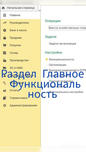 Как сделать активным документ Корректировка долга в 1С Бухгалтерия 8 #shorts смотреть онлайн