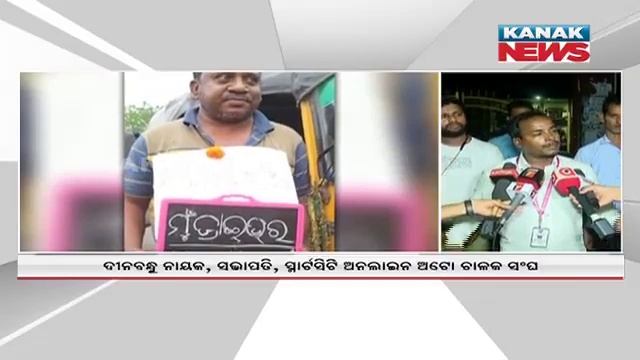 Auto Association Threatens To Protest Over Drivers Associations Insulting Poster Show During Protes смотреть онлайн