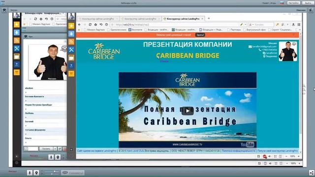 Как продвигать СВОИ проекты с помощью LandingPro смотреть онлайн